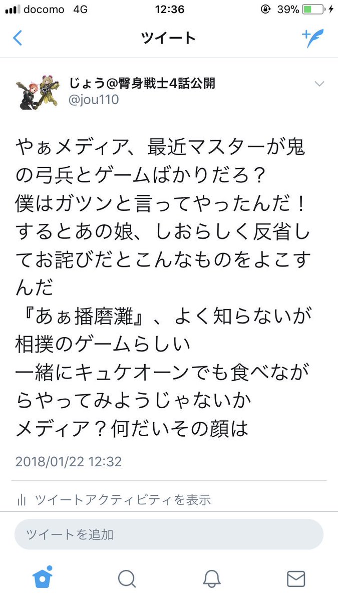 じょう オケキャス怪文書群