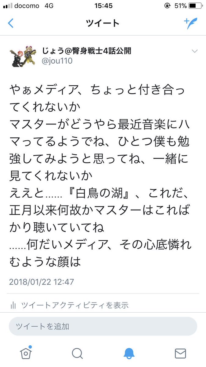 オケアノスのキャスター 怪文書 6ページ目 Togetter