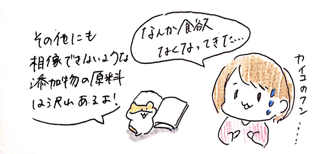 ?何気なく食べてるものが、とんでもない原料から採取されてるのは驚きですね…。またドレッシングのとろみのキサンタンガム(添加物)は、「バクテリアの排出物」が原料です?? 