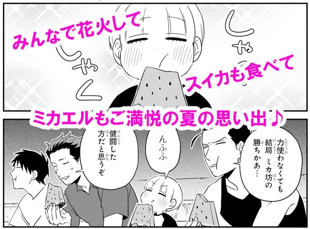 ガンガンonline Ganganonline 18年01月 Twilog