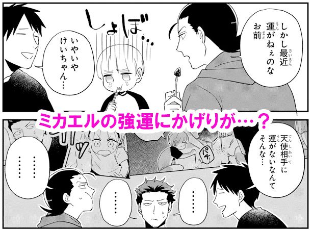 鳥乃桐 単行本3巻発売中 Trnkiri Twitter 鳥乃桐 単行本3巻発売中 Trnkiri Twitter