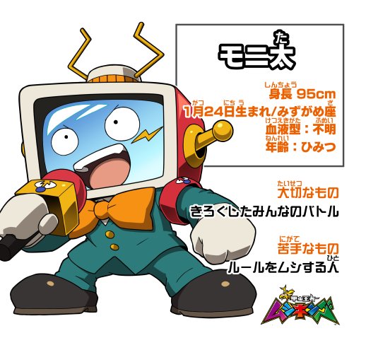 研究所のデータ】 もうすぐ誕生日のモニ太の初公開データです。 モニ太