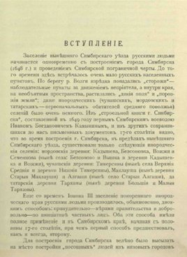 минин и пожарский прямые и кривые в смутное время