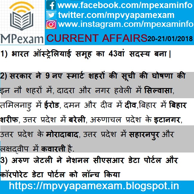 mpexaminfo's tweet photo. CURRENT AFFAIRS (20-21)-JAN-2018
#gk #CurrentAffairs #ssc #ssccgl #sscexam #vyapam #vyapamexam #ibps #ibpsexam #mpexam #mpexaminfo #mppsc https://t.co/whrFAmLMIk
