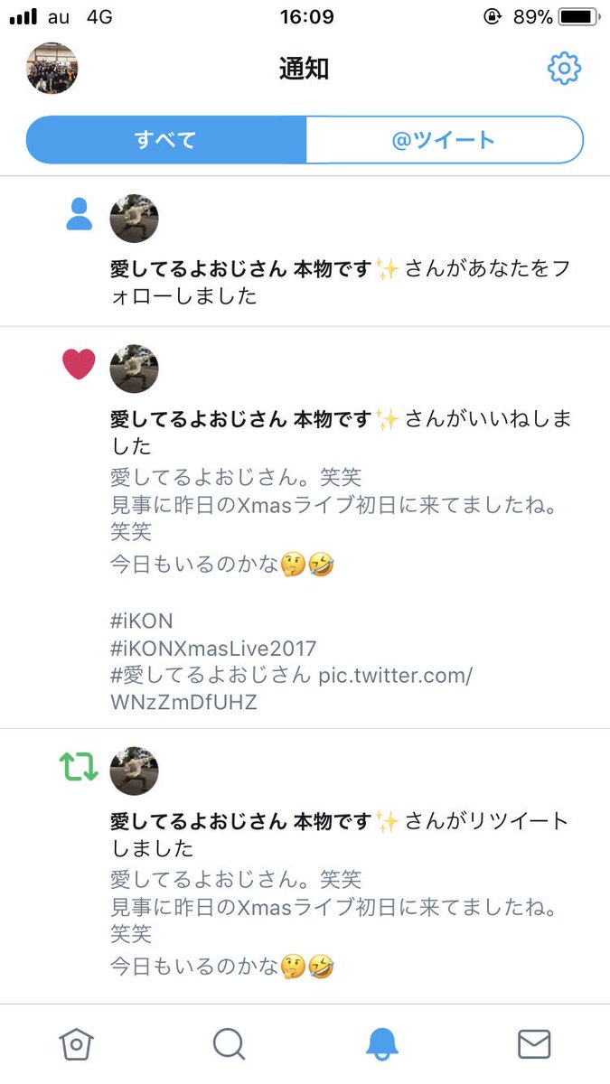 愛してるよおじさん 愛してるよおじさん