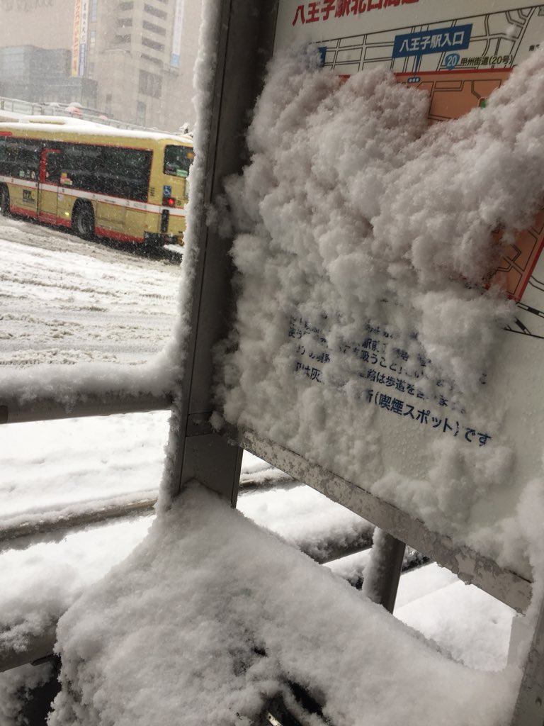 画像 看板にも積もるんですね 雪って 八王子 雪 T Co Mckdfohd9m まとめダネ 画像 看板にも積もるんですね 雪って 八王子 雪 T Co Mckdfohd9m まとめダネ
