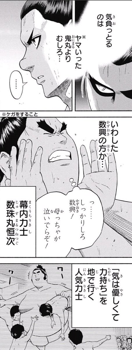 集まれ ジャンプ感想祭り Wj08 5ページ目 Togetter