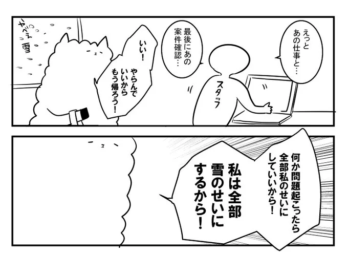 エッセイ新刊（）の宣伝をしてほしいと一週間くらいまえに担当さんから言われていたのをすっかり忘れていたので、わたしの本日唯一の業務と共に載せておきます。そう、上司の仕事とは、責任をとるこ… 