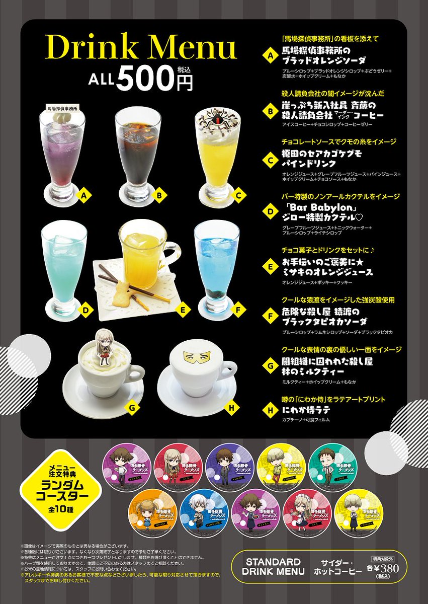 TVアニメ「博多豚骨ラーメンズ」×アニメイトカフェ福岡天神】お待たせ