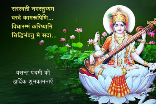 WooddyPeople's tweet photo. #HappyBasantPanchami🙏 https://t.co/KK8LhIzVRL