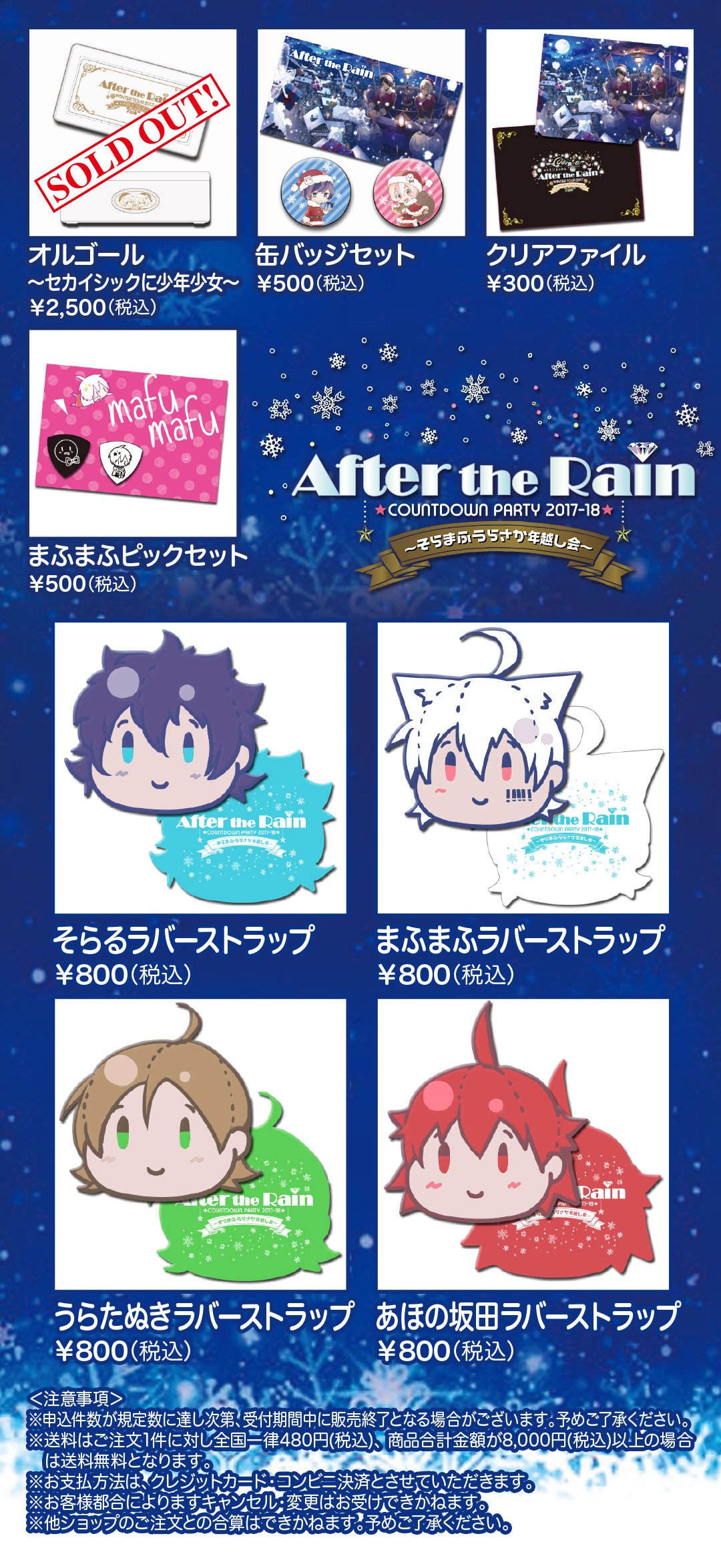 After the Rain TOUR2016 まとめ売り DRkQqPRVwAA5Z_-.jpg