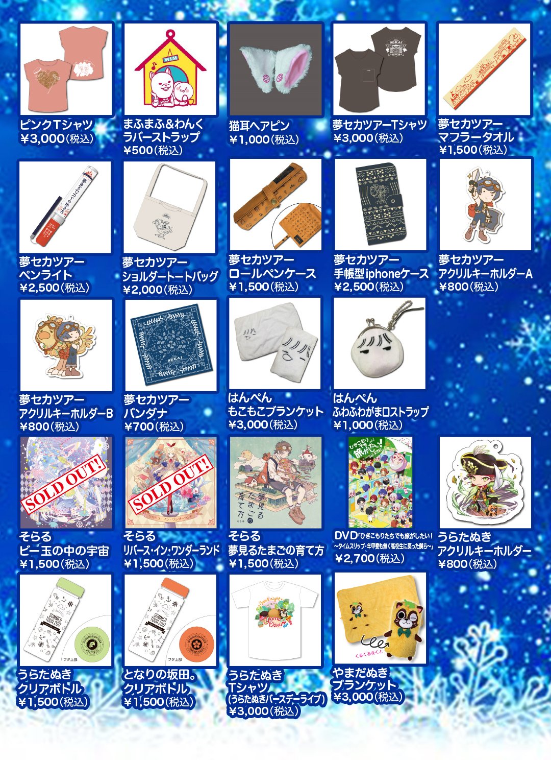 まふまふ メモカ ブロマイド AtR WINTER TOUR2017 After the Rain on X: 