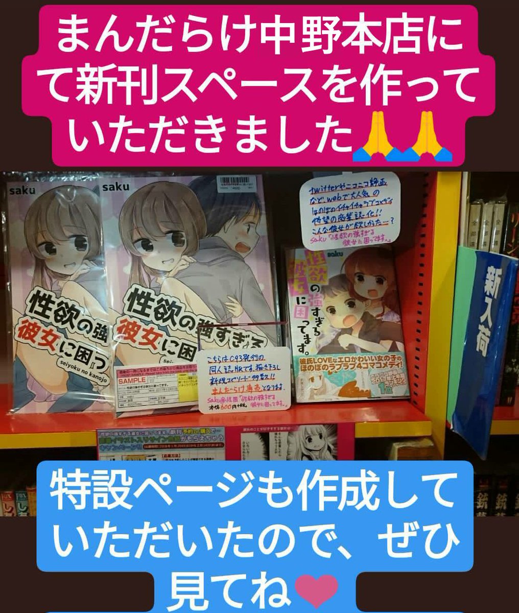 噛み合わない

#性欲の強すぎる彼女に困ってます 