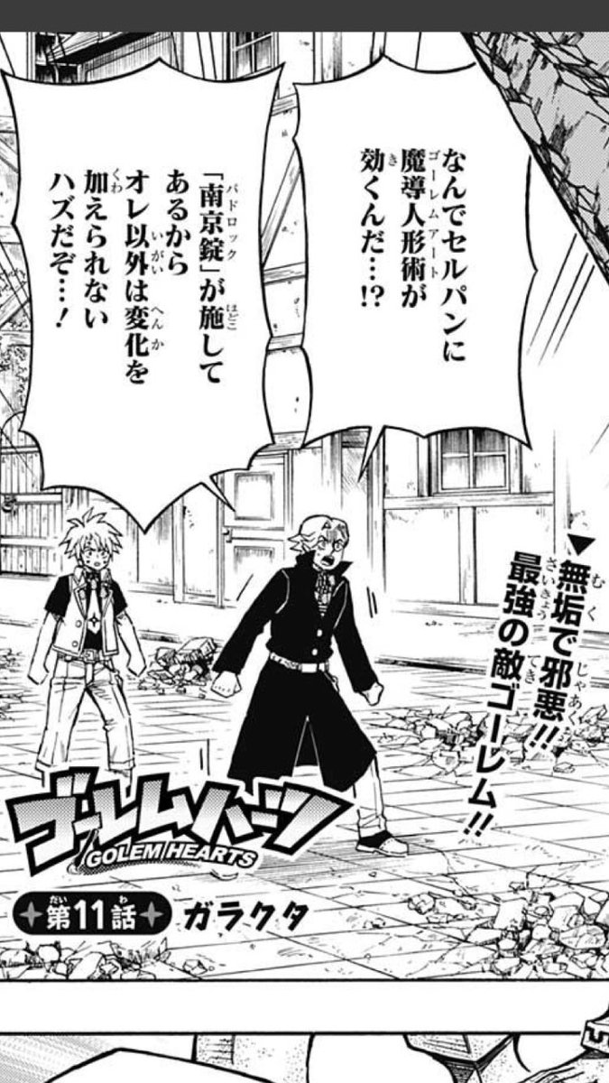 週刊少年ジャンプ感想まとめ 18年08号 Wj08 小美浪さんは腋が甘い 感情移入 で人は死ぬ 死闘決着 希望と絶望のサーブ 19ページ目 Togetter