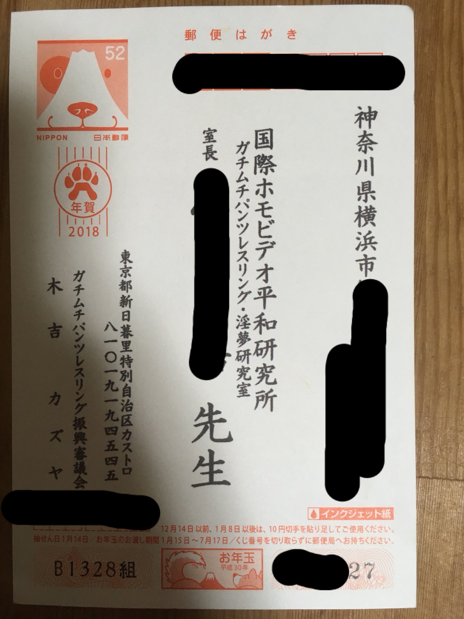 それいけ嵯峨天皇 海未推し 淫夢厨の友人から届いた年賀状が下2桁当選してたwww これ持って郵便局行く勇気はない それいけ嵯峨天皇 海未推し 淫夢厨の友人から届いた年賀状が下2桁当選してたwww これ持って郵便局行く勇気はない
