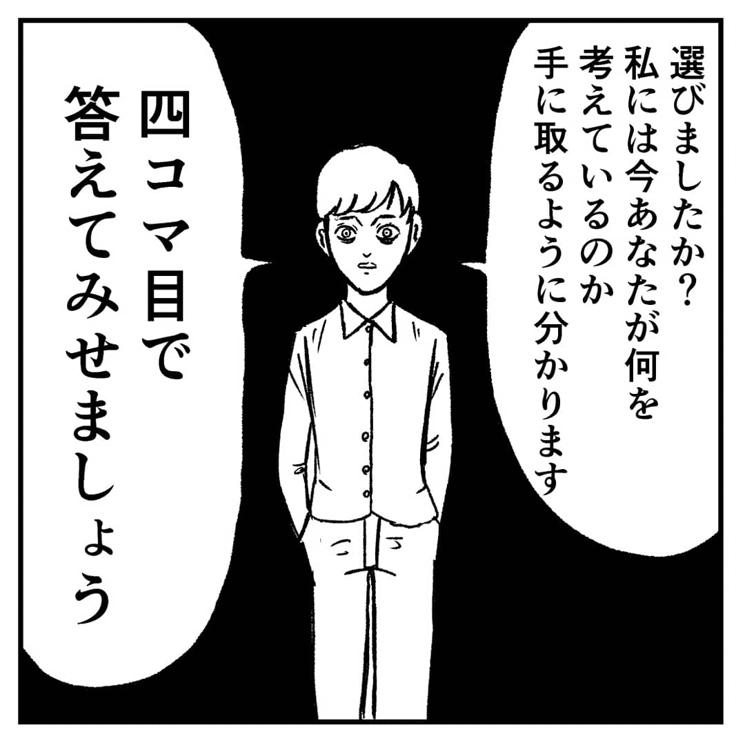 【メンタリズム】
#4コマ漫画 #4コマ #四コマ漫画 #四コマ #4コマ漫画 #4コマ #漫画 #まんが #マンガ 