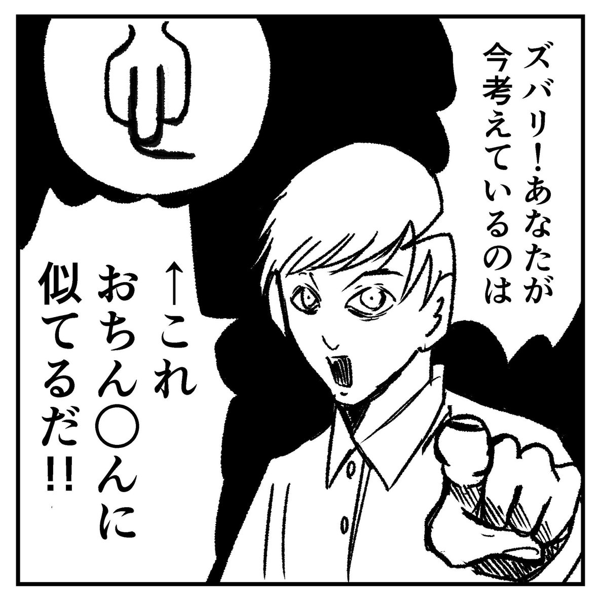 【メンタリズム】
#4コマ漫画 #4コマ #四コマ漫画 #四コマ #4コマ漫画 #4コマ #漫画 #まんが #マンガ 