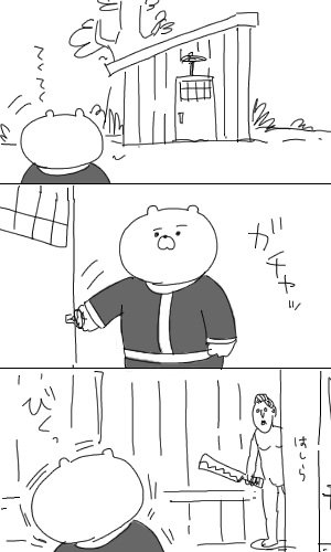 Fallout 4記その178「3コマ：こわい」 