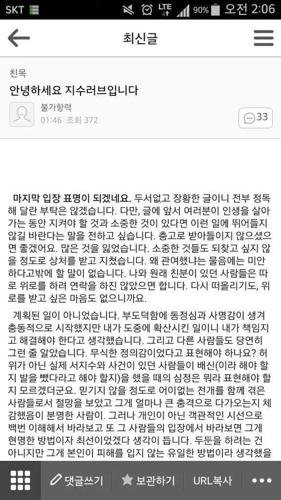 OffenderJisoo's tweet photo. https://t.co/FSfBuoGqak