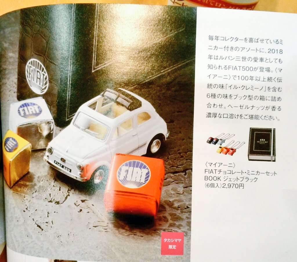 マイアーニ Trsene V Twitter
