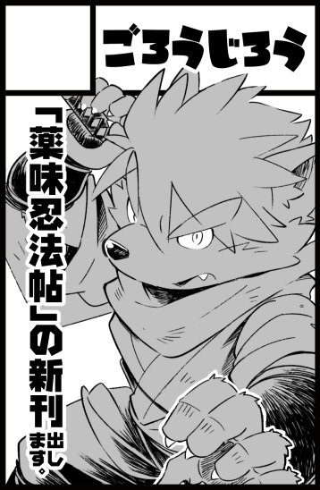 けもケット7に応募しましたー。

出します。って書いたからには出しますよ。 
