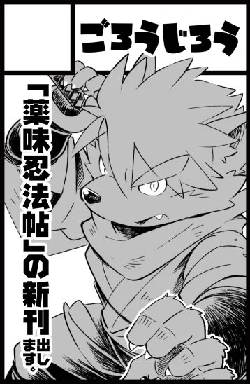 けもケット7に応募しましたー。

出します。って書いたからには出しますよ。 