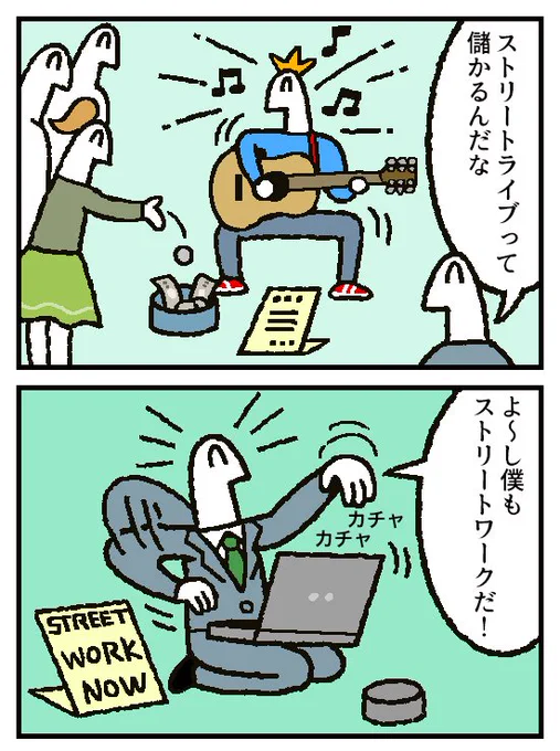 4コマ お金の神様88話が更新されました。
 