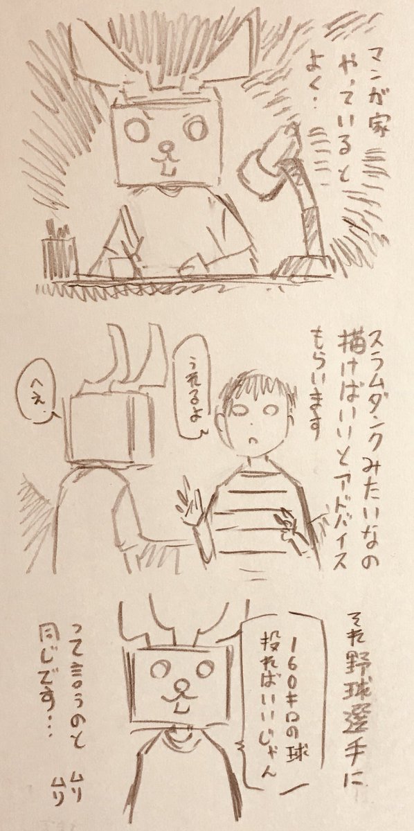 いろんな人に言われます。 