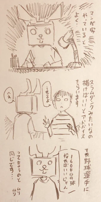 いろんな人に言われます。 