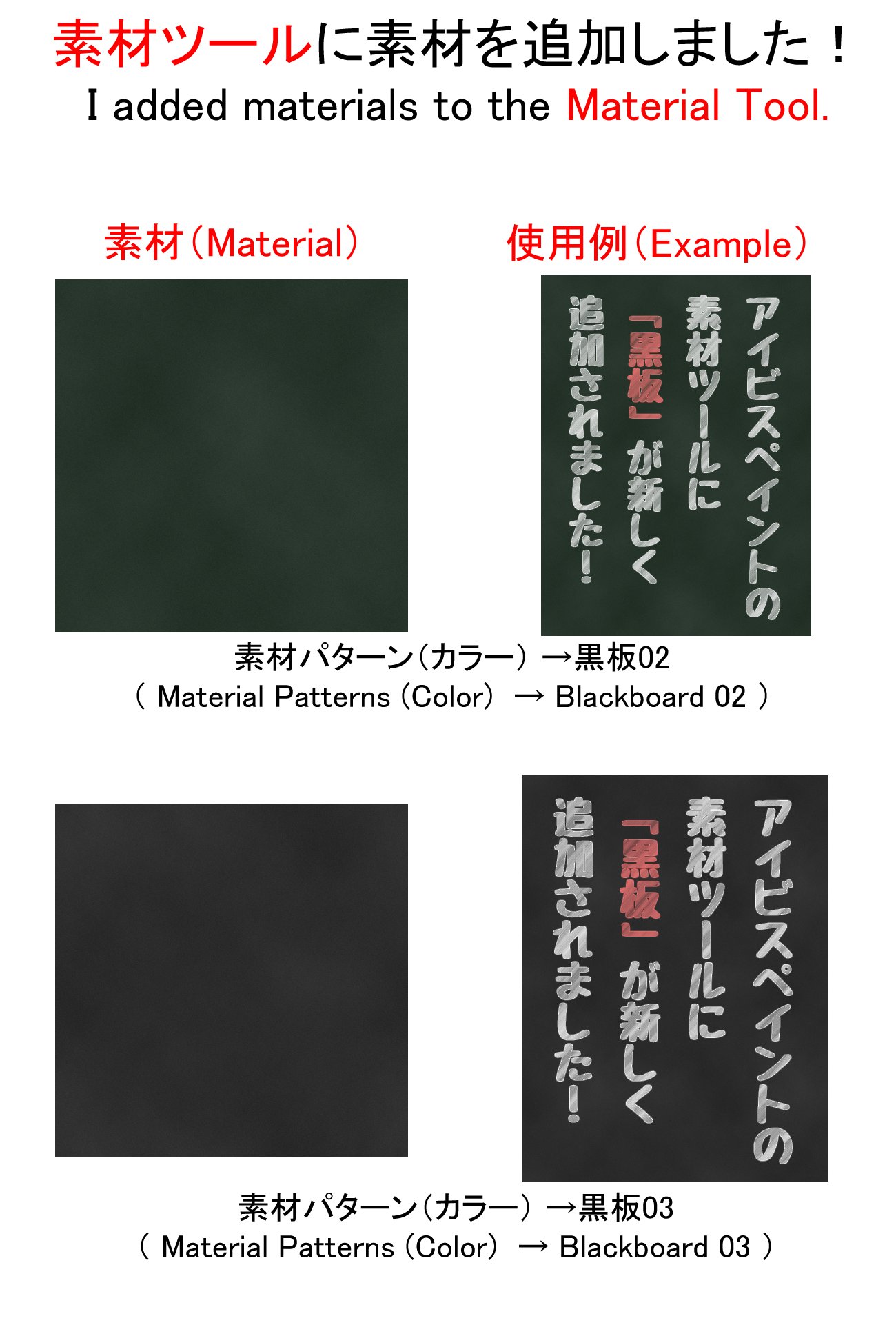 アイビスペイント Ibispaint ミサです アイビスペイントで素材が新しく追加されました 黒板02 黒板03 黒板 04 黒板01 黒板02 黒板03 レンズフレア01 レンズフレア02 です T Co Onl44s6hlt Twitter