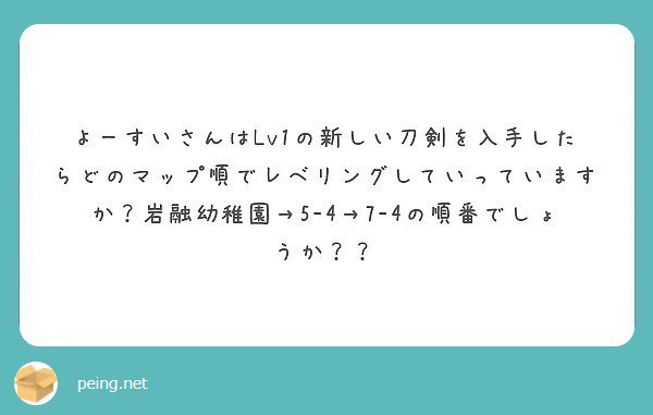よーすい先生のとうらぶ講座 Twitter