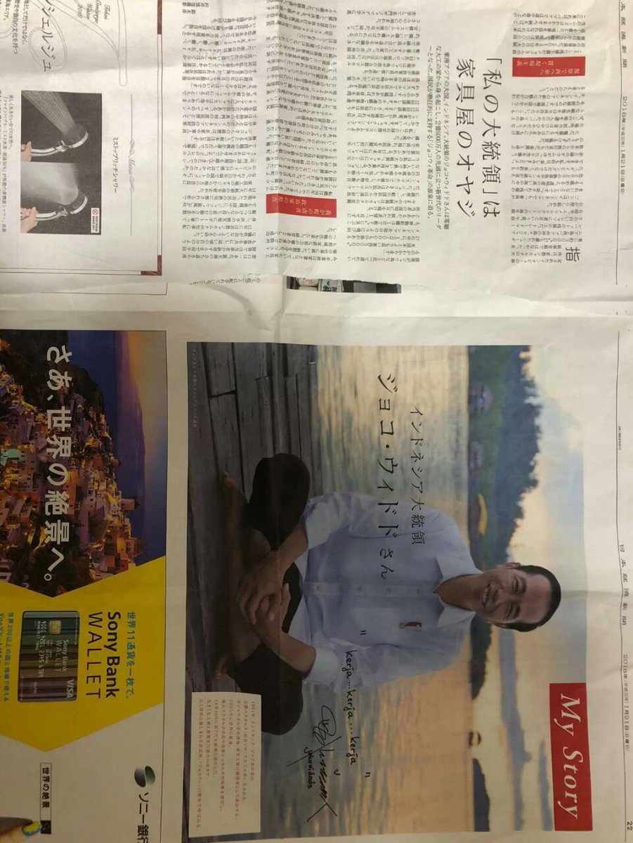 andreOPA's tweet photo. Kabar dari Jepang: Your president was in the Japanese newspaper (2 full pages!) I am surprised to learn he was a  carpenter. He looks like a very friendly person &amp; popular. The Japanese newspaper concluded that Japanese politicians should learn from the Indonesian president. https://t.co/mkQoJkAxao