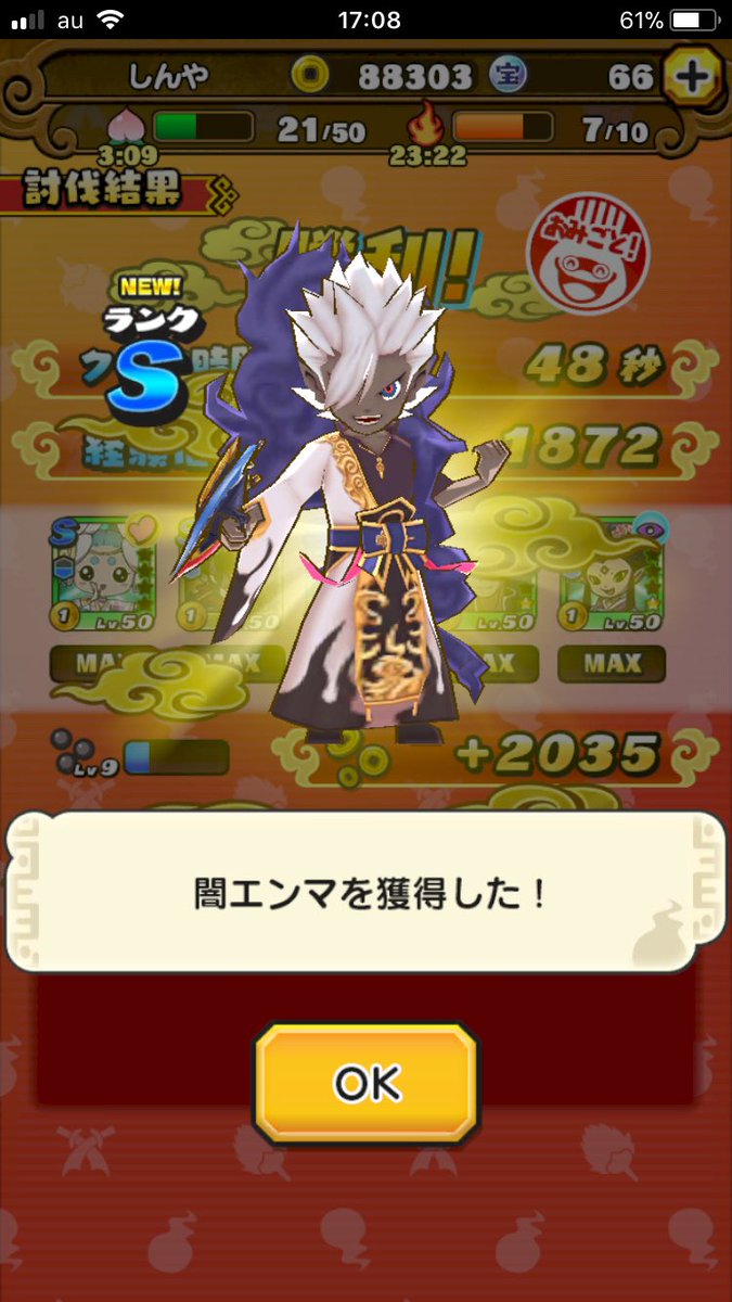 闇エンマ