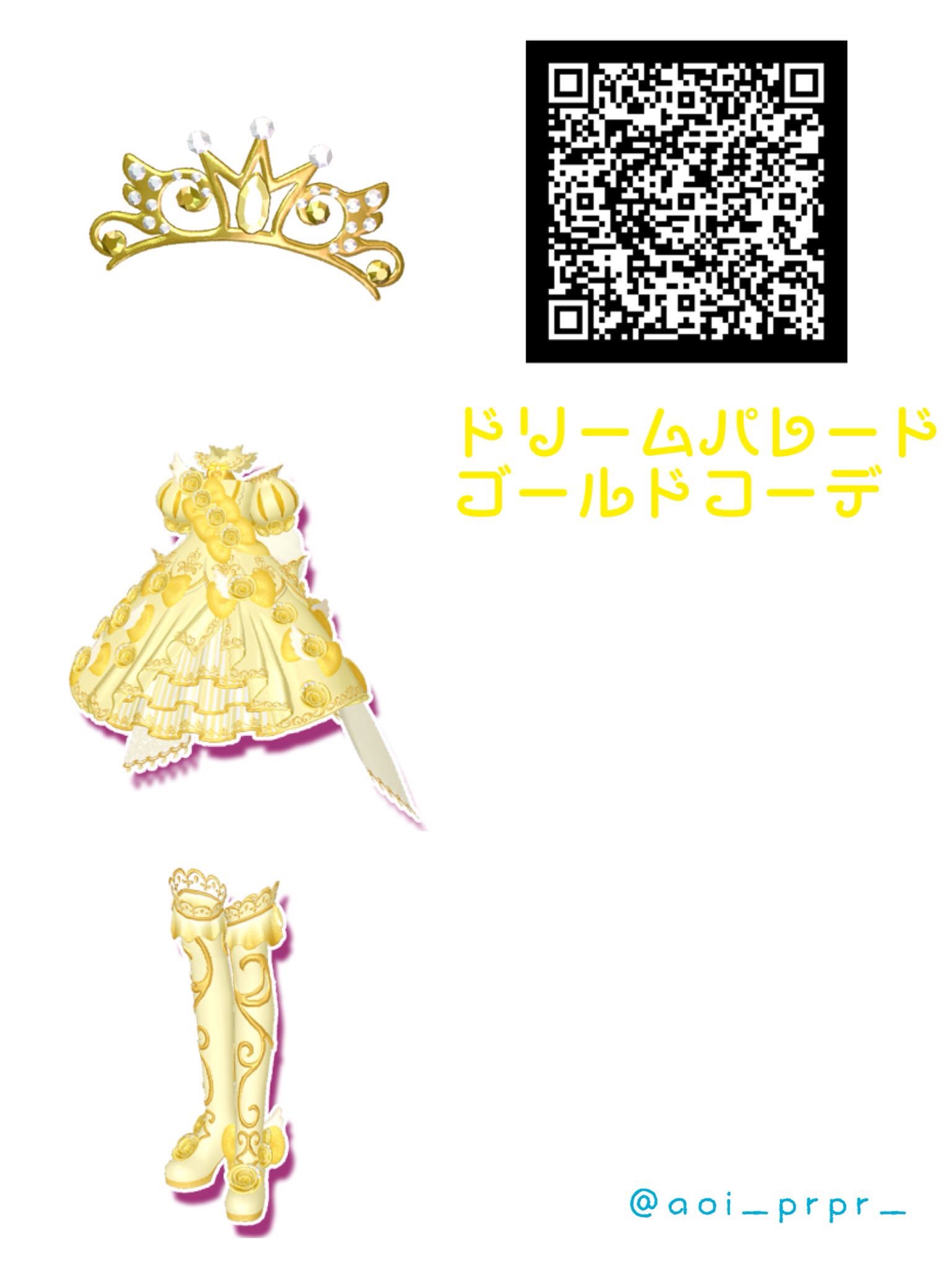 プリパラ無償提供 O O على تويتر プリパラqr