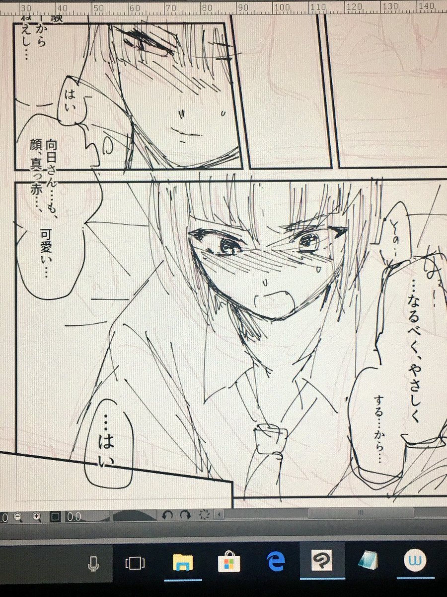 お漫画下書きしてるけど、とんだ童貞と処女だよ。恥ずかしい。いっそ中身のないえろのが恥ずかしくない。 