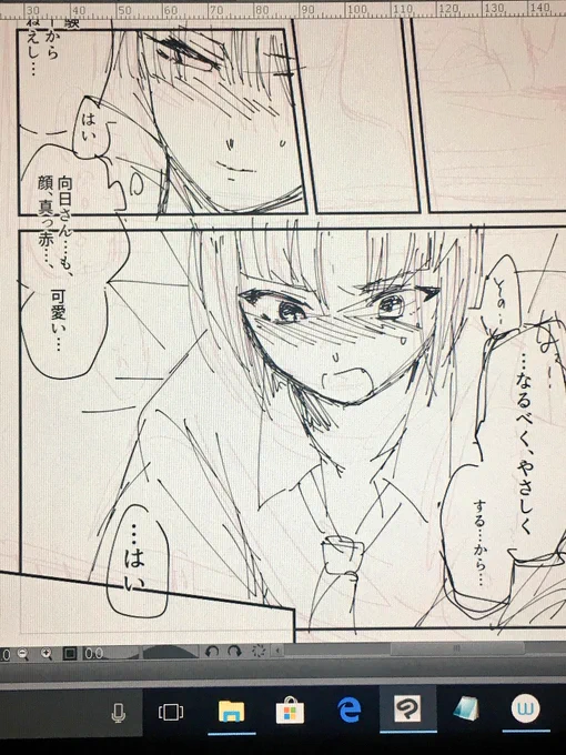 お漫画下書きしてるけど、とんだ童貞と処女だよ。恥ずかしい。いっそ中身のないえろのが恥ずかしくない。 