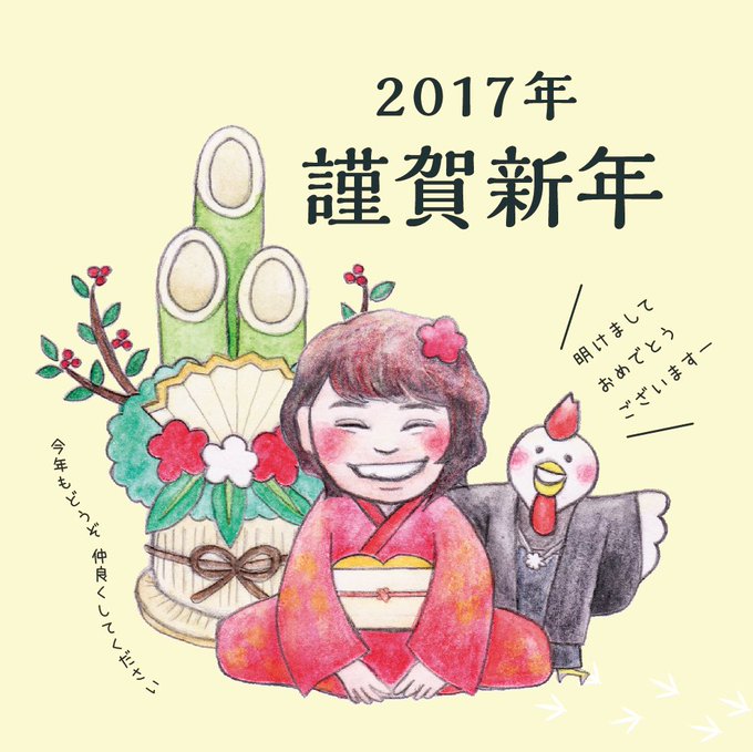 酉年のtwitterイラスト検索結果 古い順
