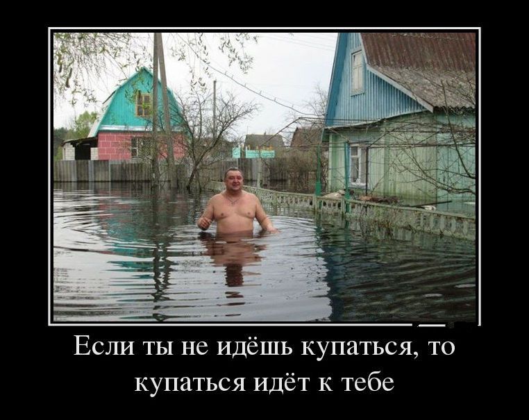 обратимся иди мойся картинка техника