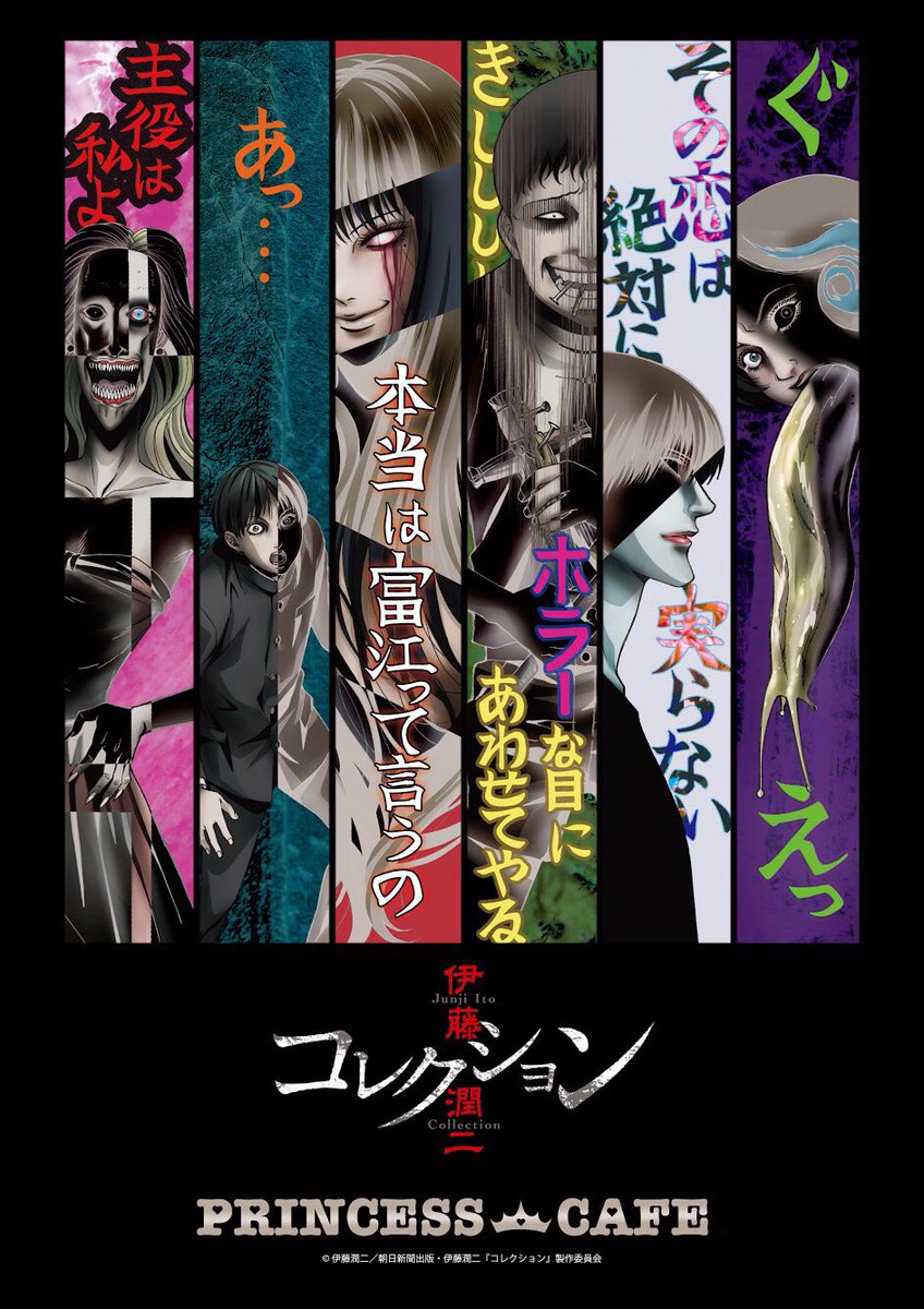 伊藤潤二まとめ 伊藤潤二傑作集プレミアムBOXセット”が12月7日に発売。『伊藤