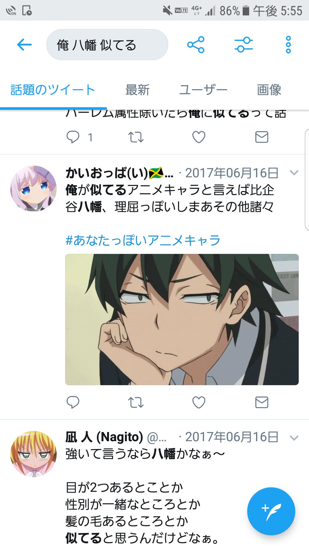 マサヤ 名古屋oja ベビースター ランクマで下ぶれたから久々に 俺 八幡 似てる で検索して元気もらってる T Co Fquz3oonvw Twitter