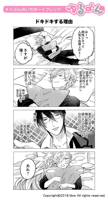 にぶんのいちボーイフレンド を含むマンガ一覧 いいね順 7ページ ツイコミ 仮 にぶんのいちボーイフレンド を含むマンガ一覧 いいね順 7ページ ツイコミ 仮