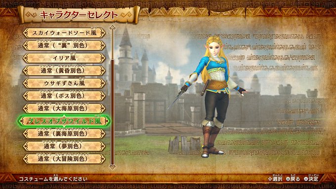 ゼルダ無双 厄災の黙示録 公式アカウントさん の人気ツイート 4 Whotwi グラフィカルtwitter分析