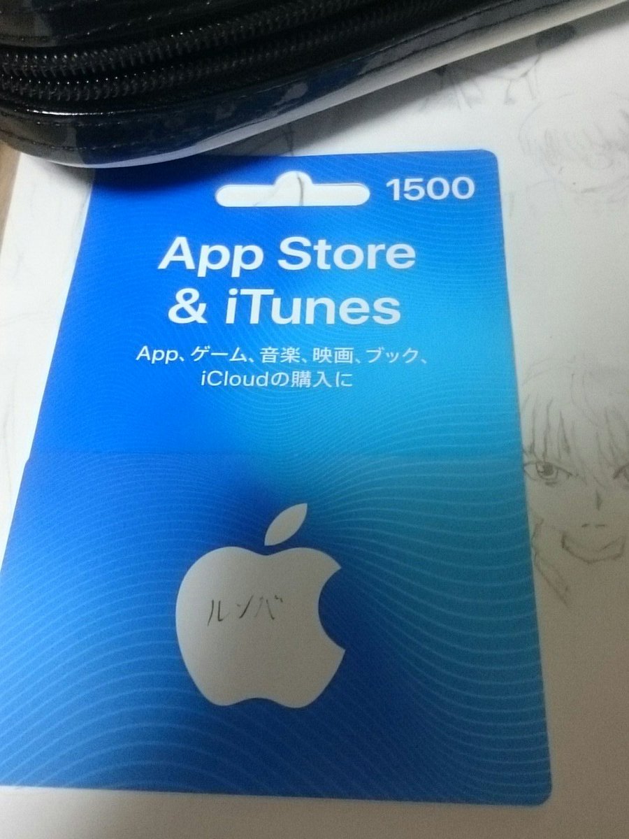 okidoki96runba's tweet photo. 🎁アンケートで決定したiTunesカードプレゼント企画します。🎁

応募方法は下の写真のに書いてあるのでよく読んでから抽選に参加してください。

フォロワー限定です。
字汚くてすみません。急いで書いた。（言い訳） https://t.co/UQWJ7KfO0v