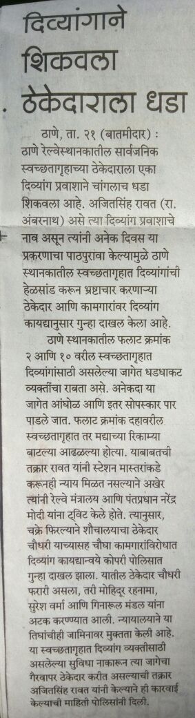 Dsouza6Fatima's tweet photo. @AjitRaut0 @AKFansGroup @TCGEHLOT @Mvs_divyaangR8s @akshaykumar @advocatejaydee1 @fatimadesouza6 @narendramodi @Central_Railway @RailMinIndia @bombayhc  @CMOMaharashtra @Central_Railway @rpfcr @GM_CRly @TCGEHLOT @TcGehlotOffice @rpfthane @CPMumbaiPolice @CrKyn @RpfdombivliCr @PiyushGoyal @PiyushGoyalOffc @VPSecretariat@ajitRaut0  there's so much corruption that even #Divyang Toilets# is  not spared https://t.co/7nnJmF6VAX
