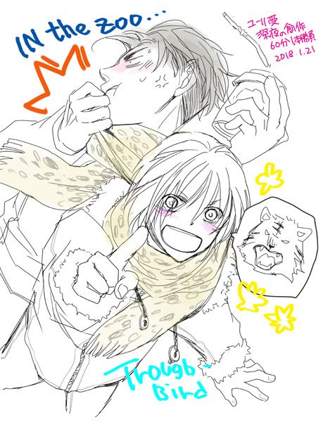 とにかく足並みのそろわない彼等を描くのが好きです。
お題「マフラー」
@xyuri_60min #xyuri_60min #オタユリ