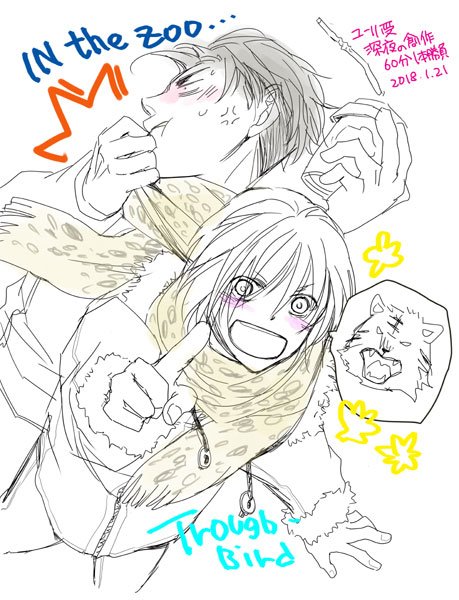 とにかく足並みのそろわない彼等を描くのが好きです。
お題「マフラー」
 @xyuri_60min  #xyuri_60min  #オタユリ 