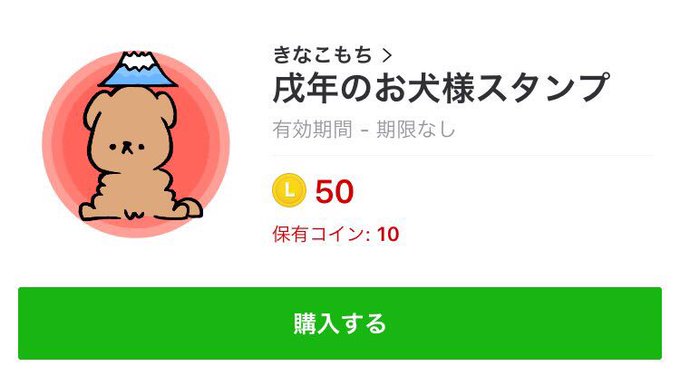 犬好きのtwitterイラスト検索結果