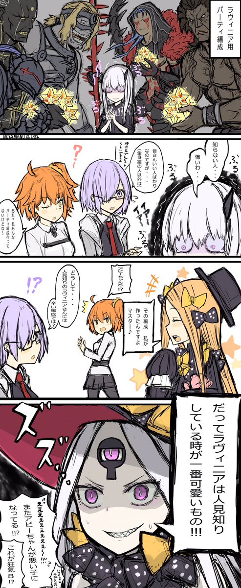 トモダチが好きすぎて ついつい悪い子になっちゃうアビゲイルちゃん
#FateGO #FGO 