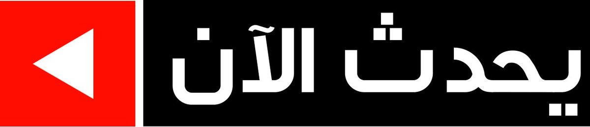 AlghadNews's tweet photo. #الآن:

مصدر أمني لـ"الغد": الأجهزة الأمنية تكثف بحثها عن منفذ السطو المسلح على بنك في #عبدون بعد فراره 

#الغد #الأردن #عمان https://t.co/CnRRMMIAci