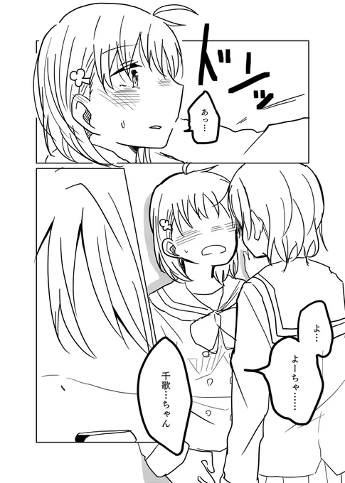 #1日1ようちか
壁グイ 